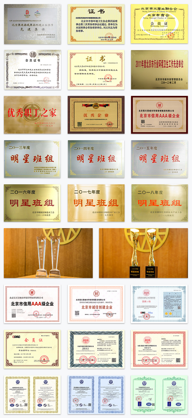 1617949166873411.jpg 荣誉.jpg